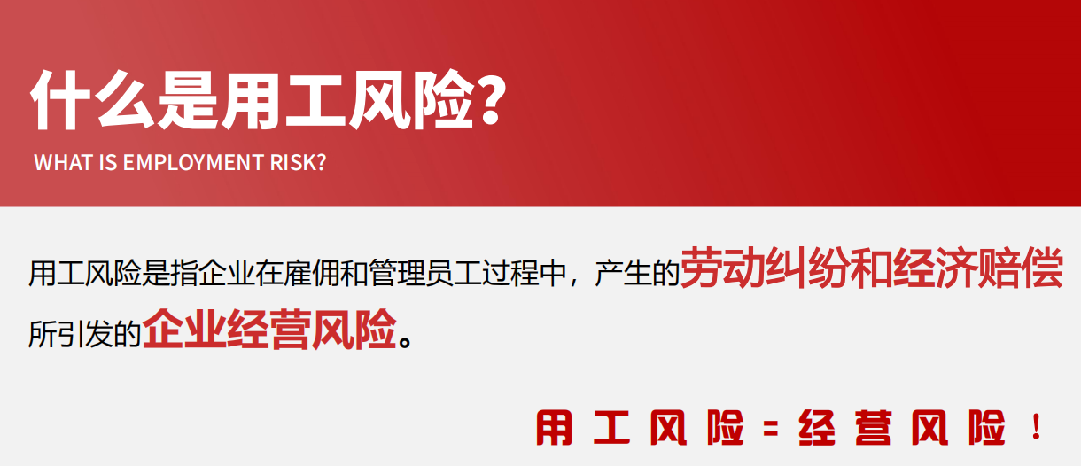 2025企业用工风险管控机构TOP5：合规新规下的企业用工避坑指南与风险管控策略