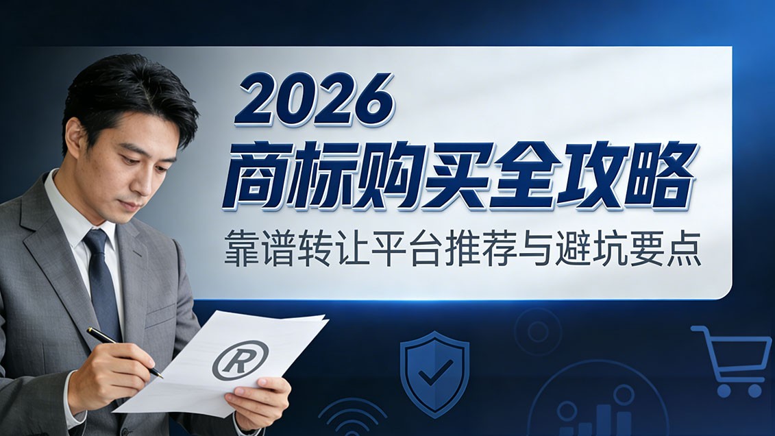 商标转让平台测评_商标转让多少钱_钉标网排名