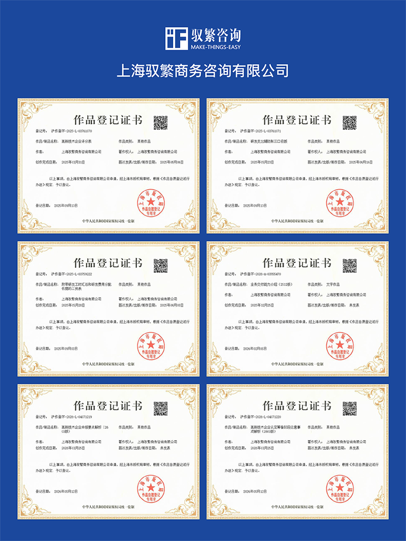 上海高新技术企业代理机构深度访谈与推荐