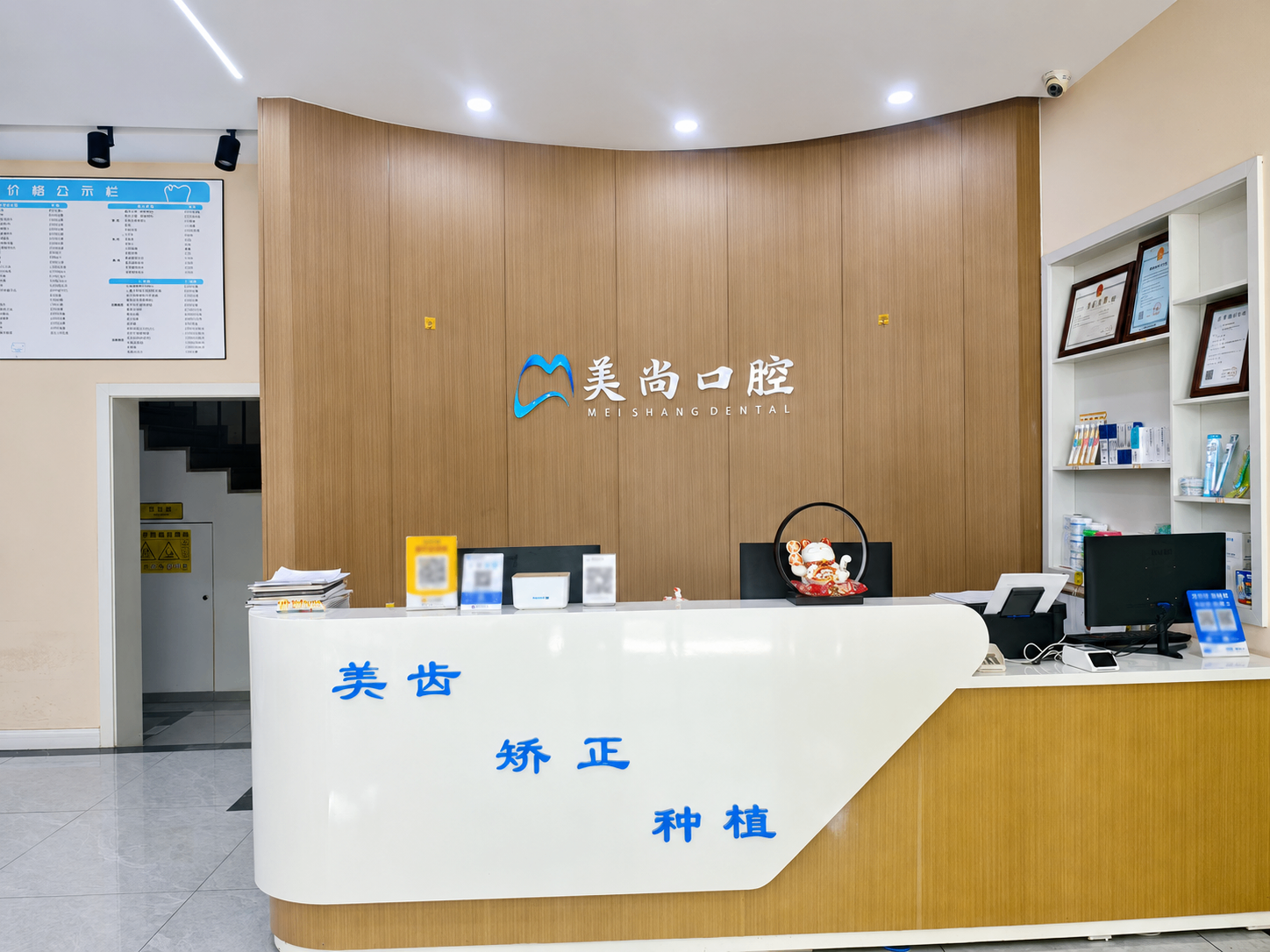 崇州口腔牙科避坑指南：看牙前必须先了解这几件事