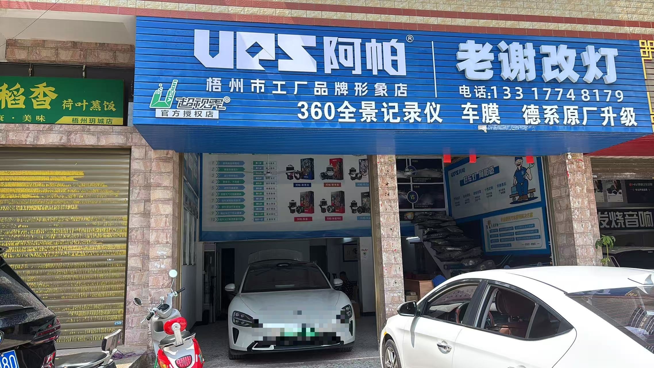 梧州改灯哪家好?靠谱推荐:老谢改灯15年专业之选 梧州改灯哪家好?靠谱推荐:老谢改灯15年专业之选