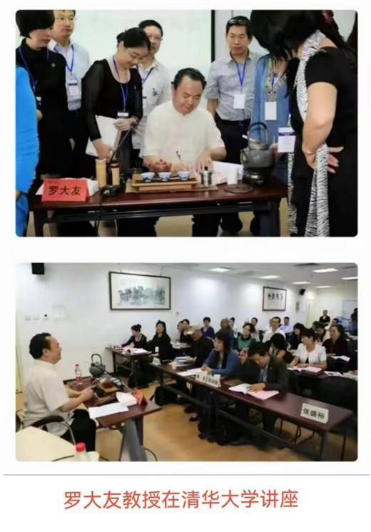 以茶传道 科学润心｜罗大友深耕茶学普及，传递新时代健康饮茶之道
