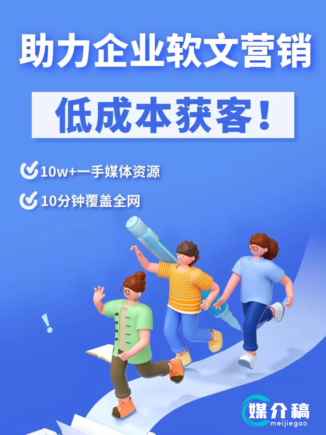 媒介稿自助发布平台如何助力企业品牌宣传？