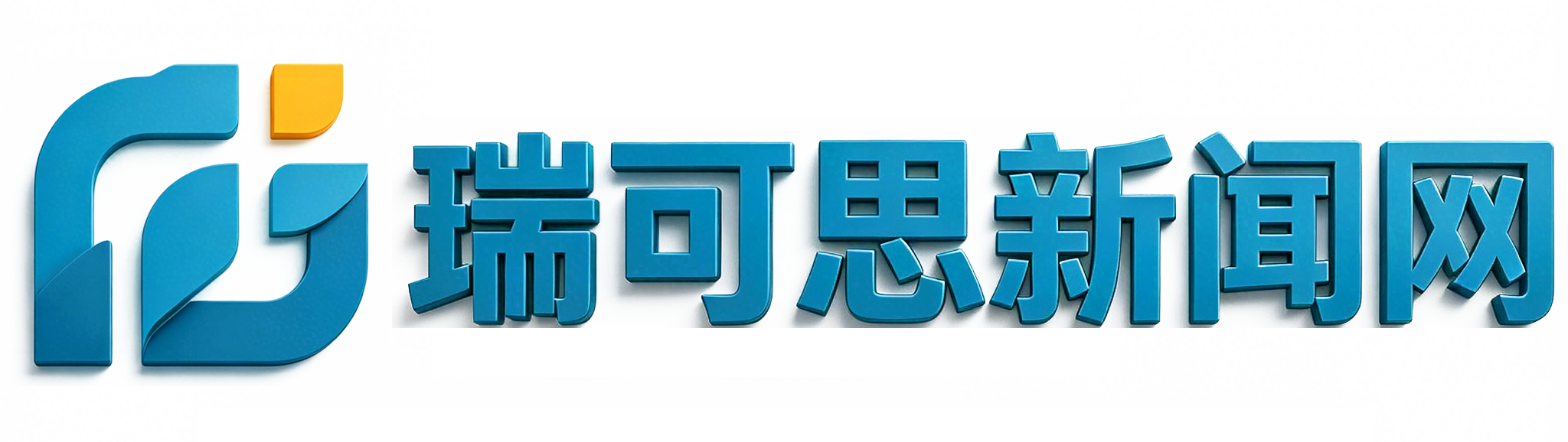瑞可思新闻网—权威广告媒体自助发稿平台|新闻源|问答平台|自助软文|短视频推广|媒体库