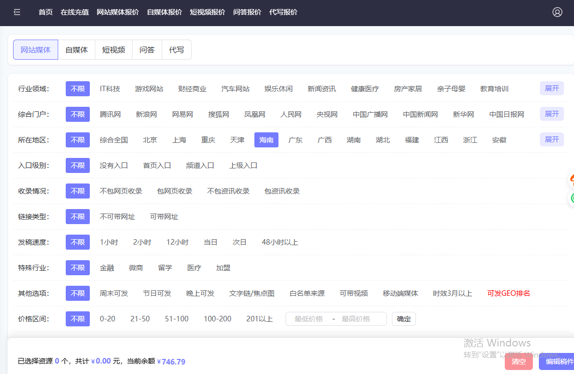 瑞可思新闻网资源优势