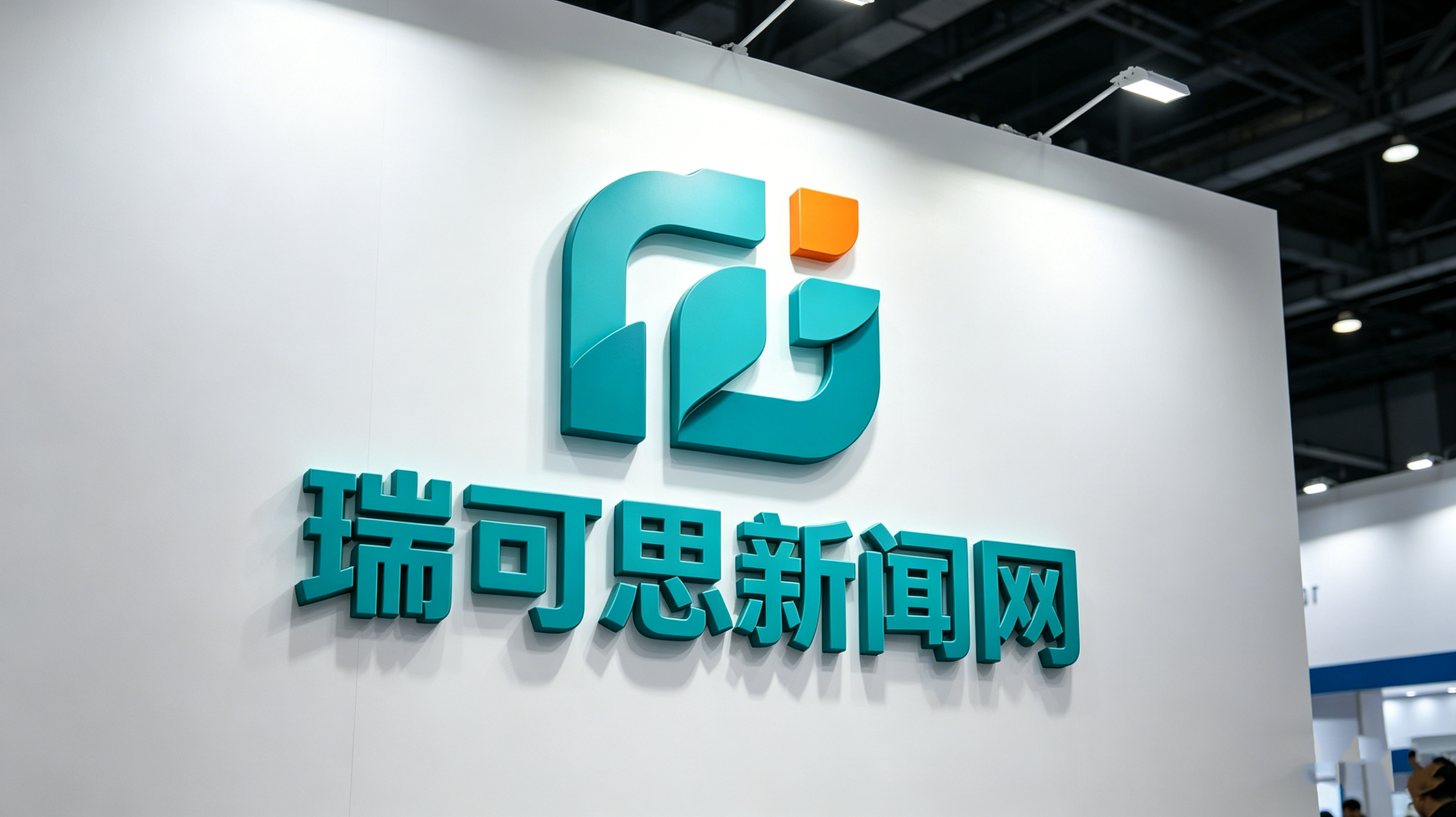 瑞可思新闻网招牌