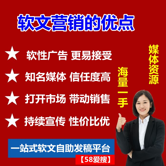 软文技巧