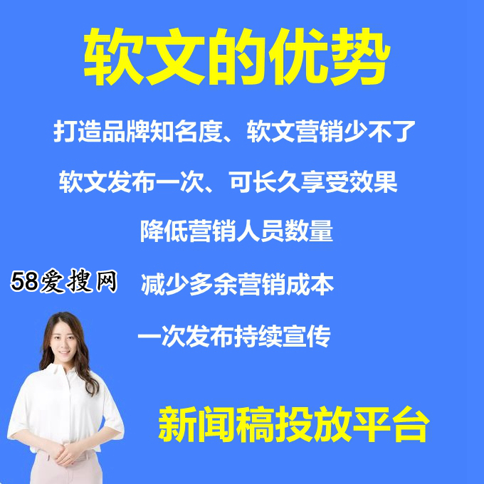软文发布平台哪个好？ 网络软文发布平台渠道推荐！