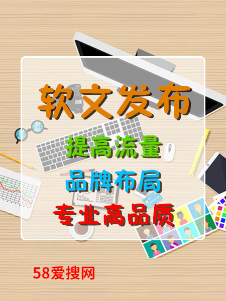 软文代发布找哪家