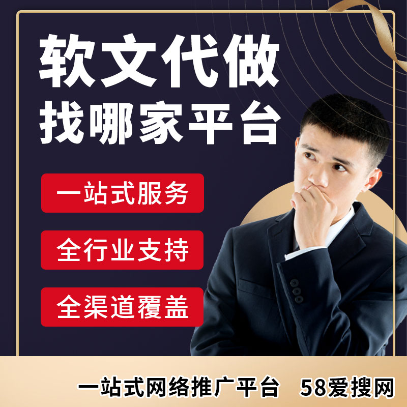 软文代发布找哪家公司