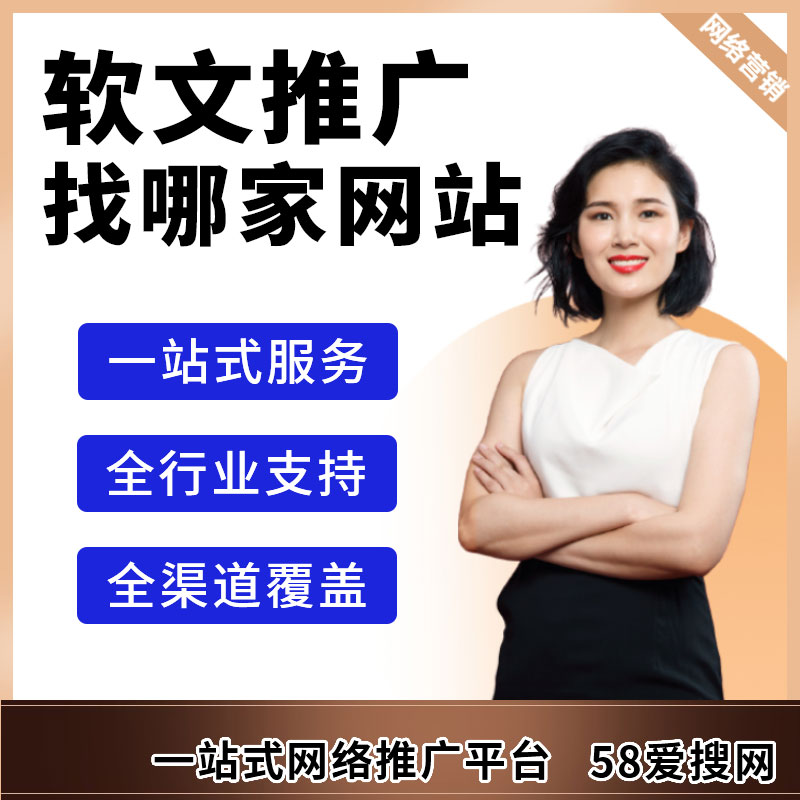 拒绝发文白忙活！百家号搜狐网易新浪推广怎么做？58爱搜网软文收录&SEO优化实操指南