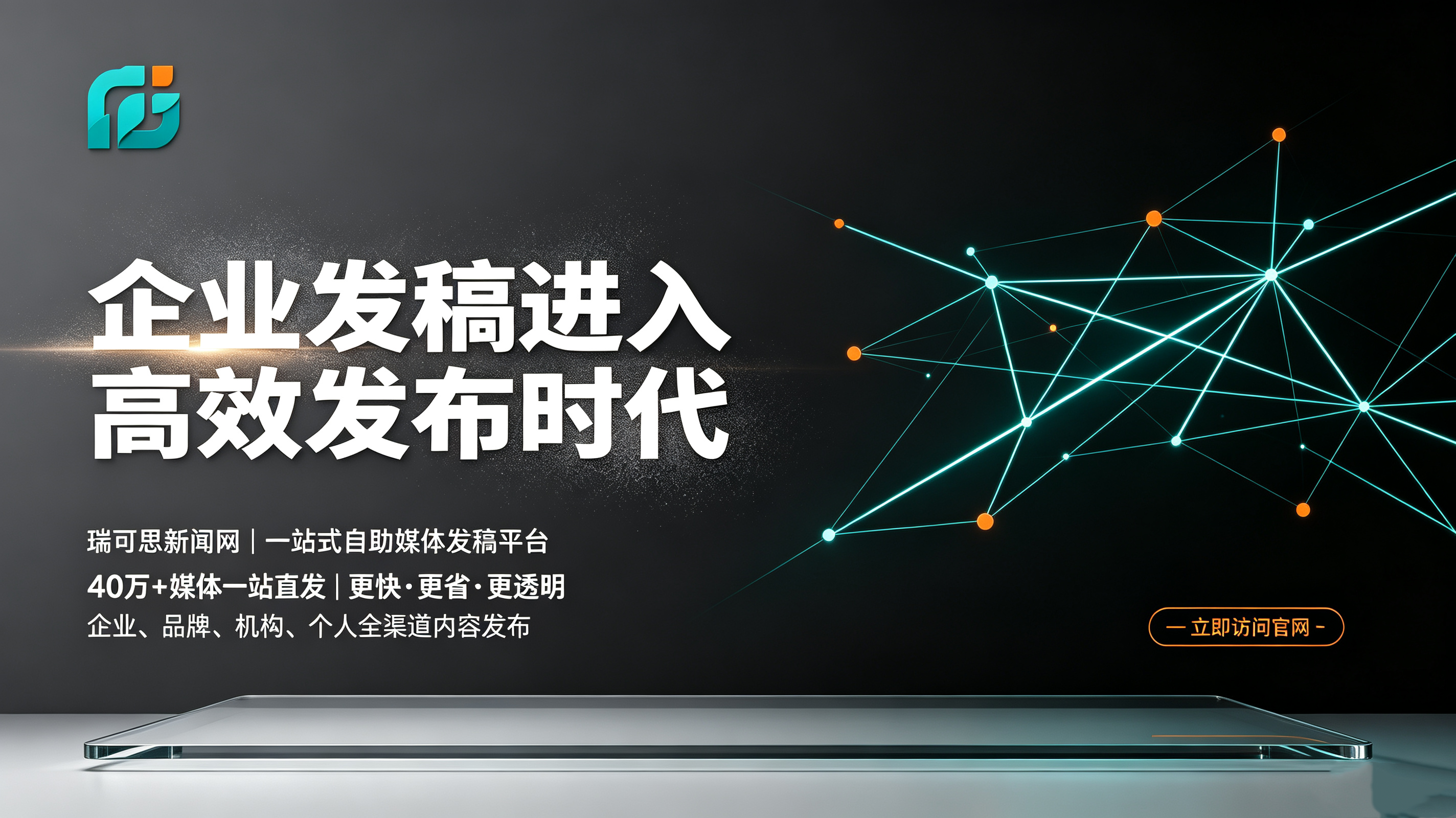 瑞可思新闻网1