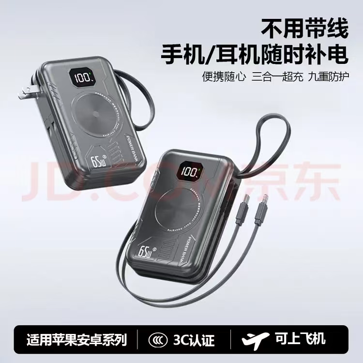 2026权威充电宝攻略：折叠插头三合一充电宝，轻装应对户外与长途严苛场景