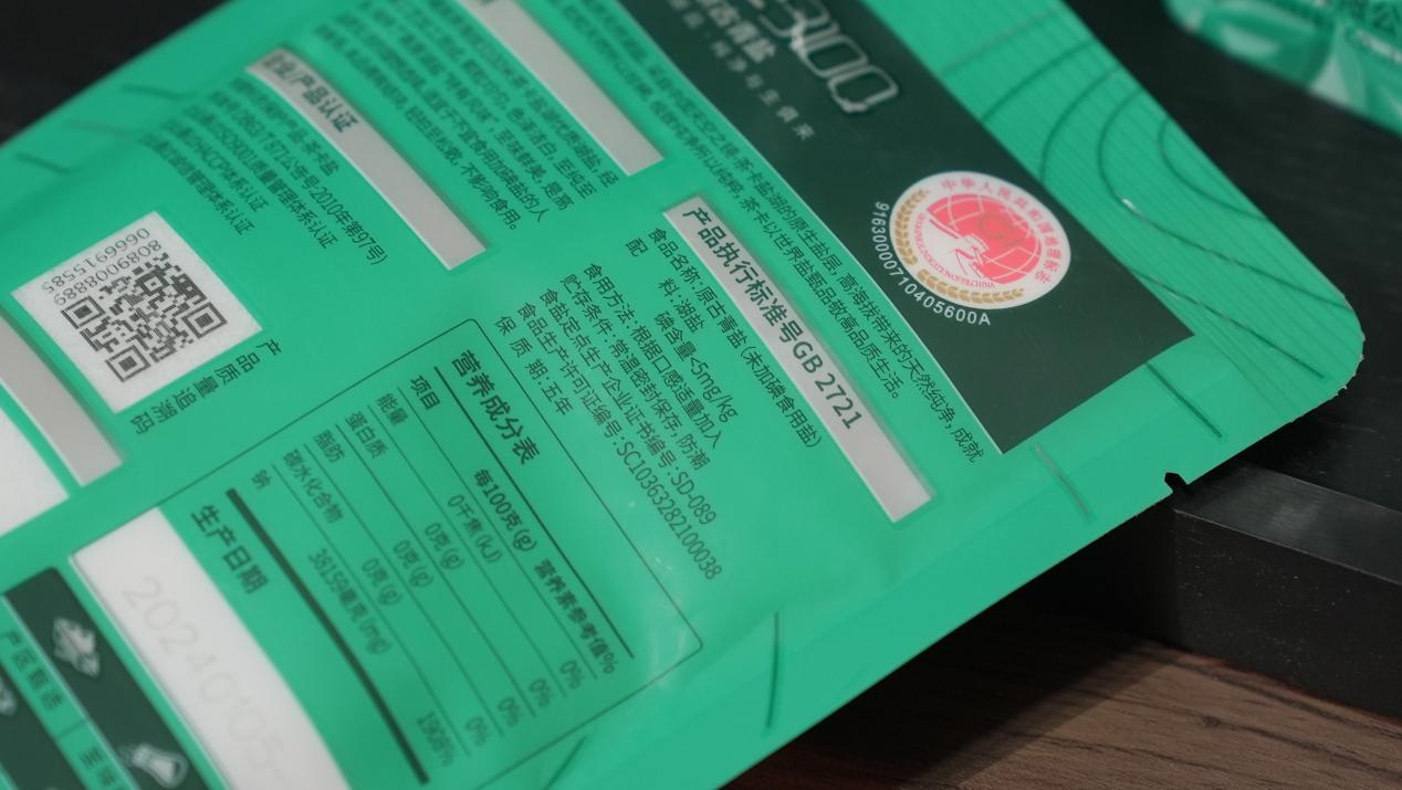 为餐桌系上“安全锁”——茶卡盐用纯净