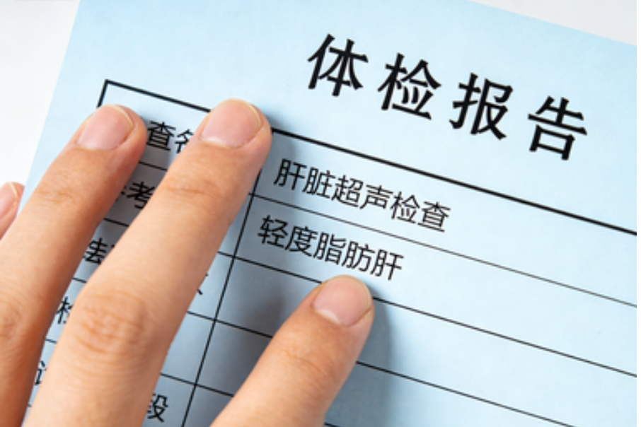 只是小毛病？体检单上的脂肪肝，真不是“胖一点”那么简单！