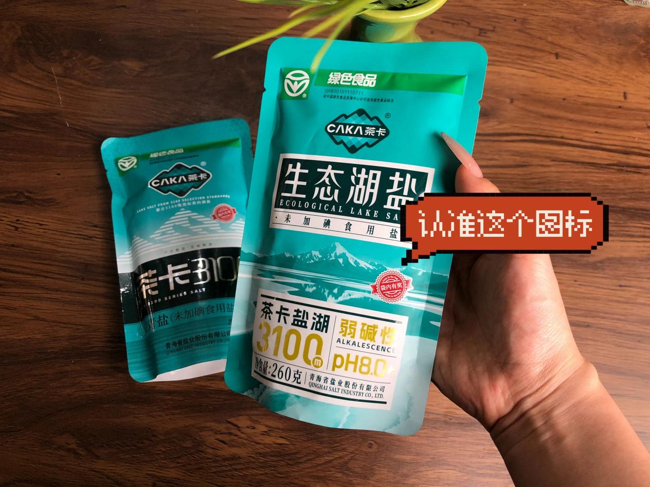 3.5‰中奖率背后的信任逻辑：茶卡湖盐如何用透明机制打动消费者