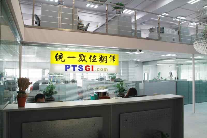 【深度测评】统一翻译怎么样？三十年老牌语言服务商的硬核实力全解析